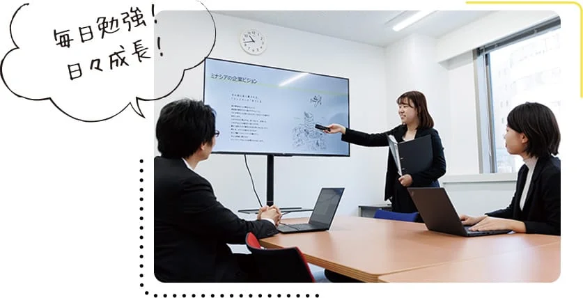 毎日勉強！日々成長！
